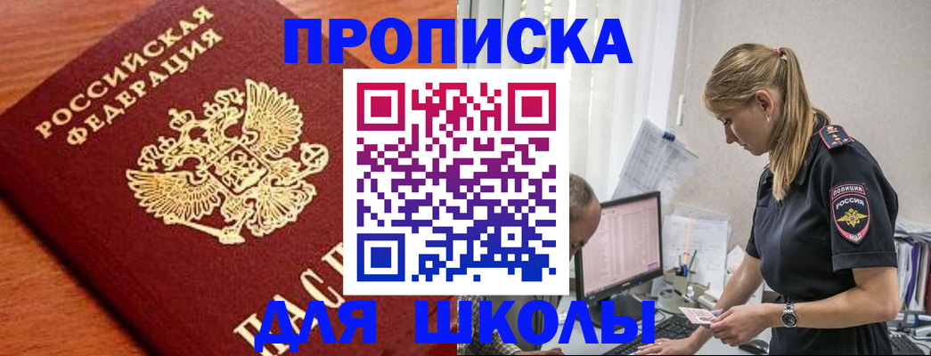 прописка гарантия в Иланском