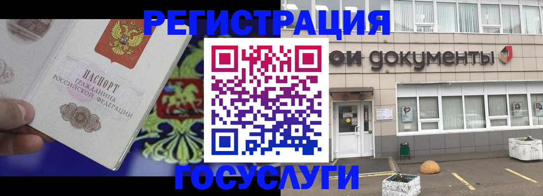 временная регистрация в квартире в Иланском