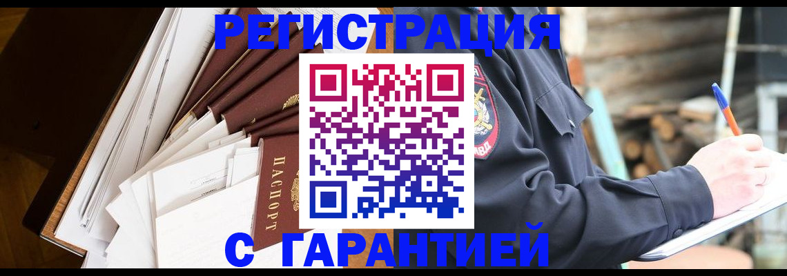 миграционный учет в Иланском