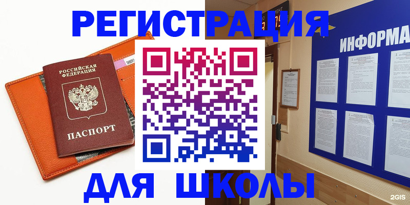 временная регистрация собственник в Иланском