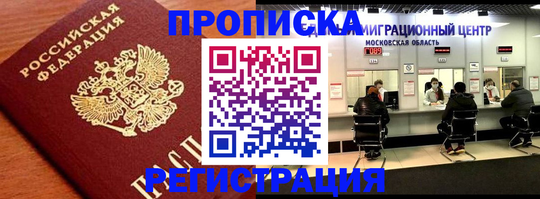 временная регистрация законно в Иланском