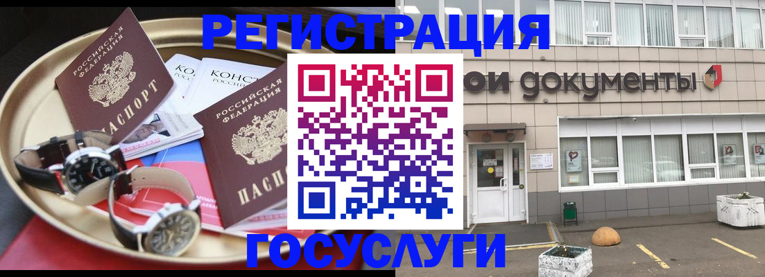 регистрация для дет. сада в Иланском